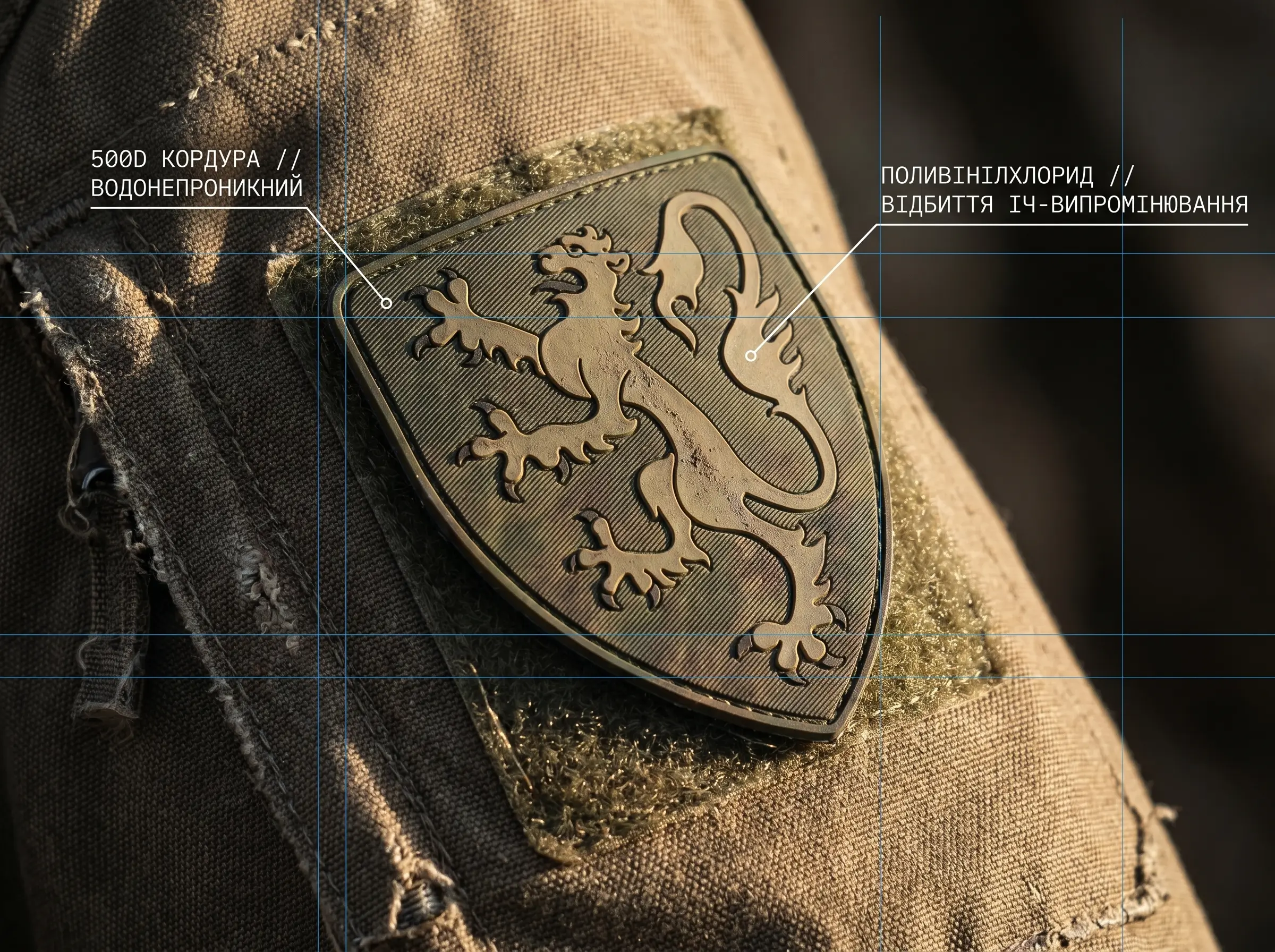 Woven PVC Insignia